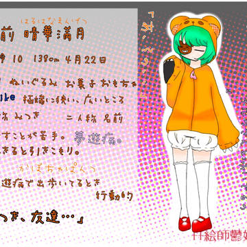 【絵師鬱娘化】晴華満月