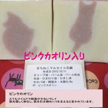 C89 29日モ42b猫柄石鹸販売のお知らせ