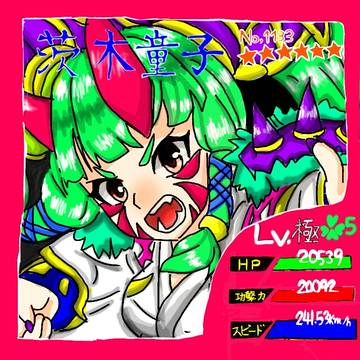 茨木童子(アイコン風)