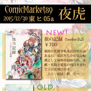 【C89】おしながき