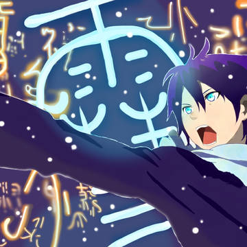 『来い 雪器！』