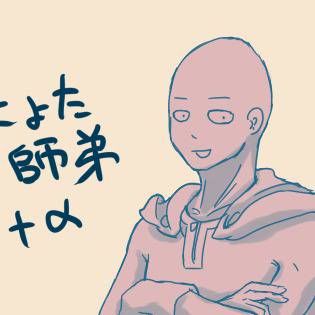 女体化師弟+α