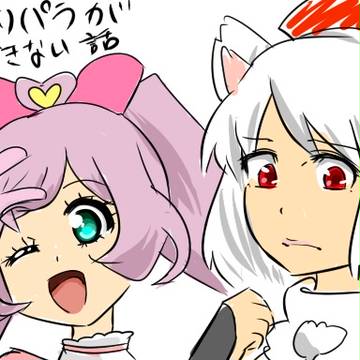 プリパラが出来ない話