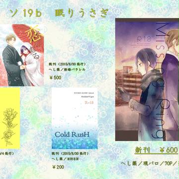 【C89】おしながき