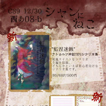 【c89】お品書き