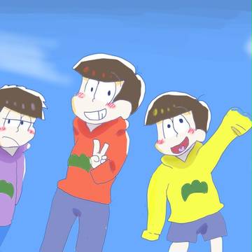 おそ松さん 3人