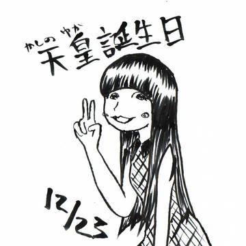 ゆか誕