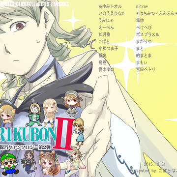 C89新刊 森久保アンソロジー