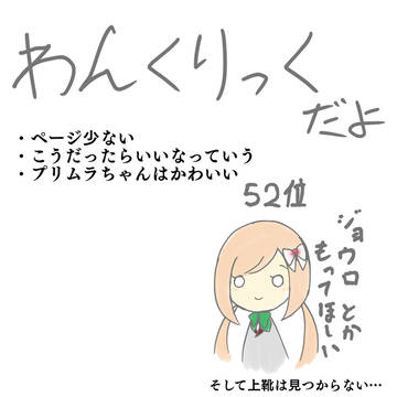ぷりむらくがき