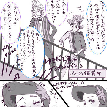 マメラグトリオのパーフェクトクリスマス