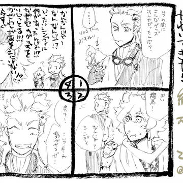 維新4お疲れ様でした
