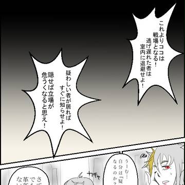 【幻想奇譚】止められるなら自分が止めるさ【第二次】