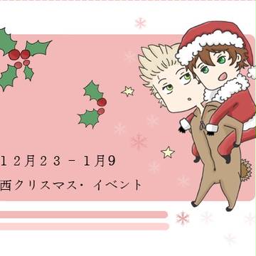 蘭西クリスマス