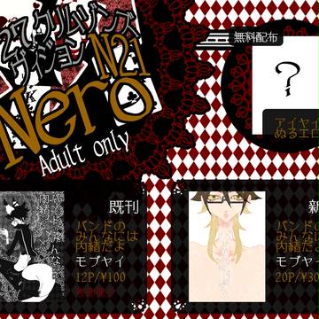 【12/27】お品書き【クリムゾンズ・ヴィジョン】