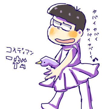 【おそ松ろぐ】おそ松メンバー名で人生ゲーム&桃鉄をした結果