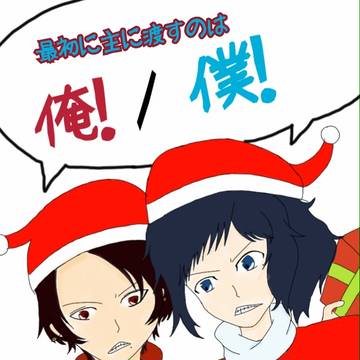 沖田組のクリスマス