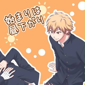 【腐向け】C89新刊サンプル【蔵謙】
