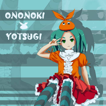 よつぎたーんヽ(´ー`)ノ