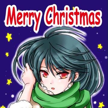 メリークリスマス
