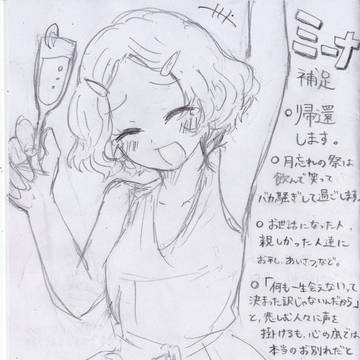 【PHE】ミーナ【補足】