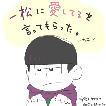一カラ漫画（雑）