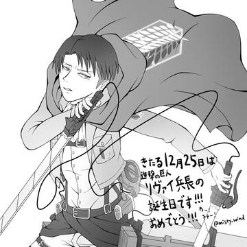 リヴァイ生誕祭2015そのに