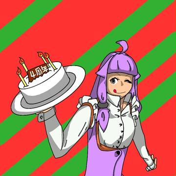 祝4周年