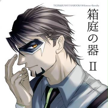 【C89】新刊サンプル【虎兎】