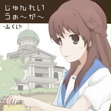 グラスリップ