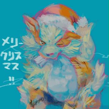 モフモフサンタ