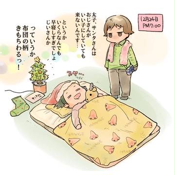 メリー