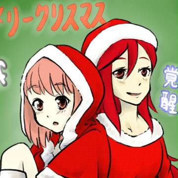 クリスマスFE
