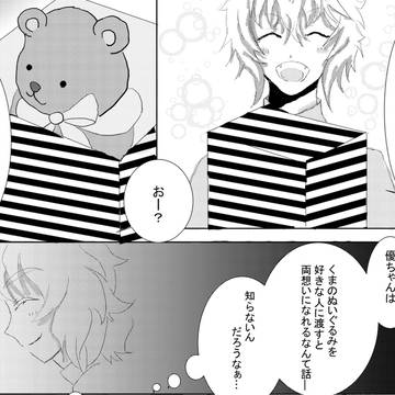 君にクリスマスプレゼントを。