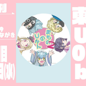 C89　新刊お知らせ