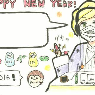 2016年賀状原稿