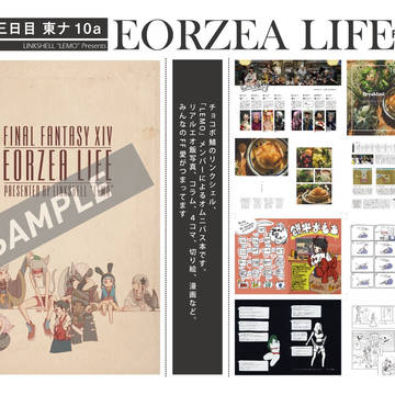 EORZEA LIFE 告知