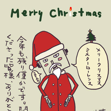 2015　Merry Christmas♪