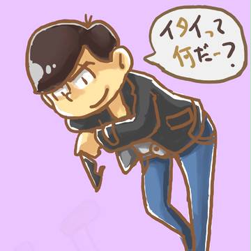 【腐向け】トドカラと一→チョロ？のチラ裏漫画