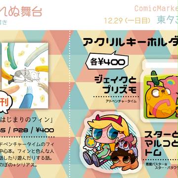 【C89／一日目東タ33a】お品書き＋サンプル