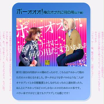 【腐】冬コミ新刊サンプル