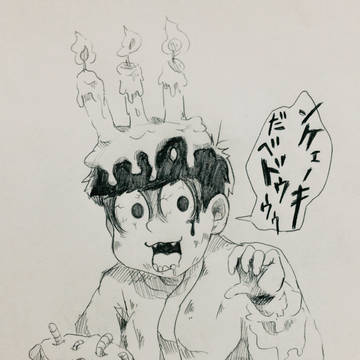 ケェ↑ーキ!!!!クリチュマチュケー↑キ!!!!
