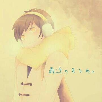 ついろぐ。