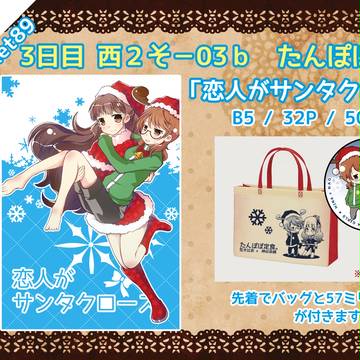 C89 お品書きです。