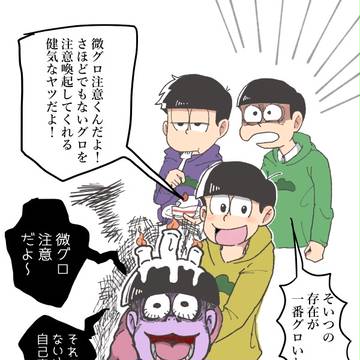 メリーグロスマス！
