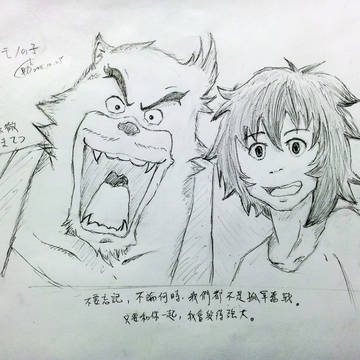 ‎バケモノの子‬