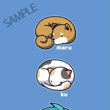 まるくなる