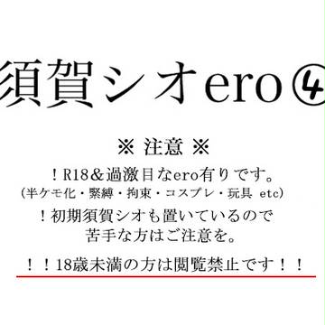 【霧雨】eroログ④
