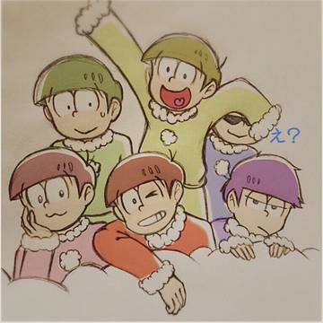 メリークリス松