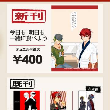 【C89】おしながき+新刊サンプル
