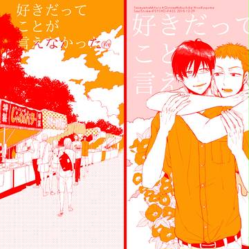冬コミ新刊